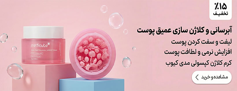 آبرسانی ولیفت پوست با ژل آبرسان و ژل سفت کننده آیس بال