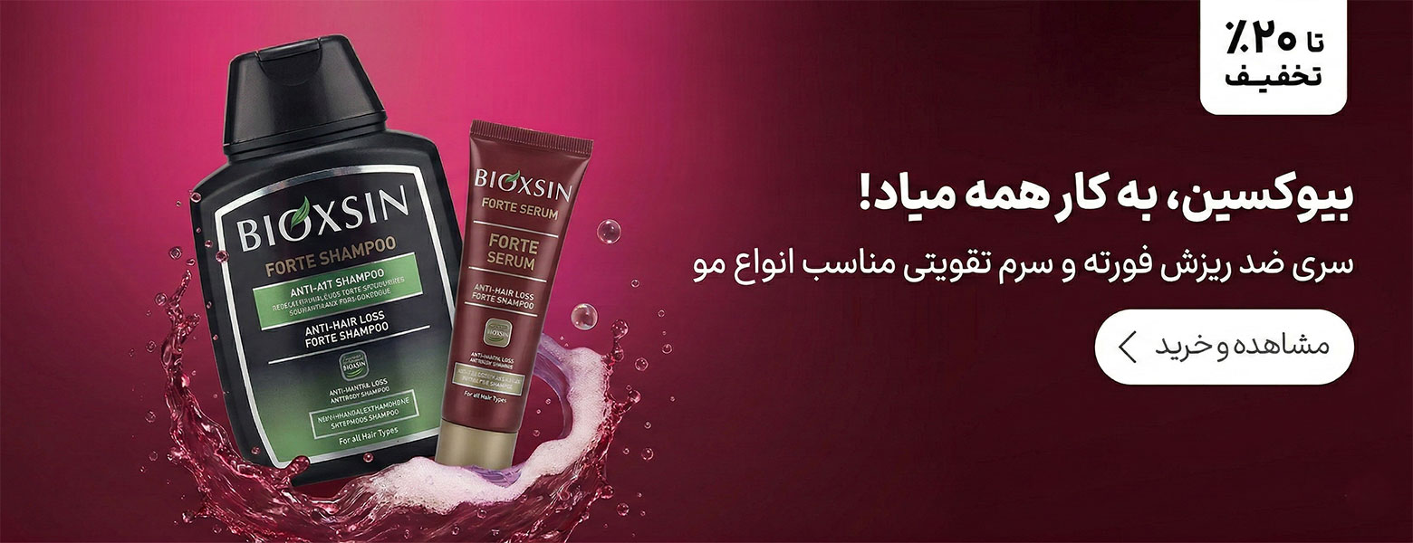 شامپو بیوکسین
