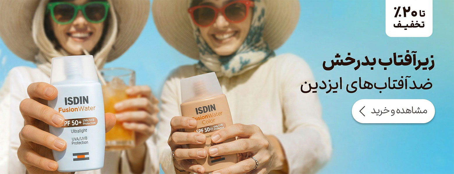ضدآفتاب ایزیدین