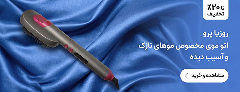 پوستی درخشان، بایک قطره بيرسن